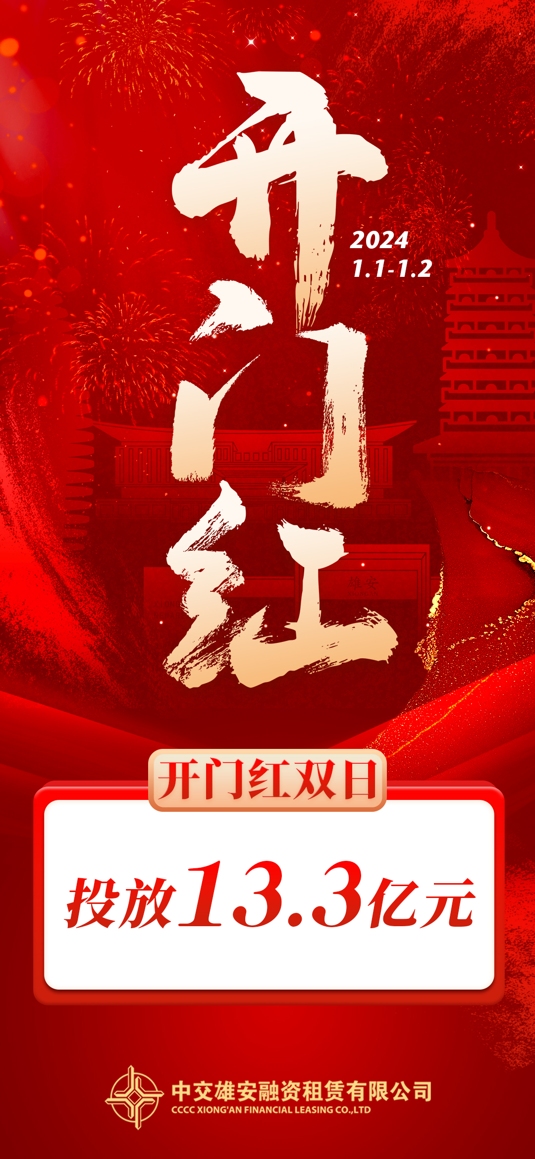 微信图片_20240111112105