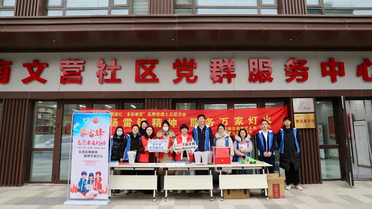 （3）南文营社区