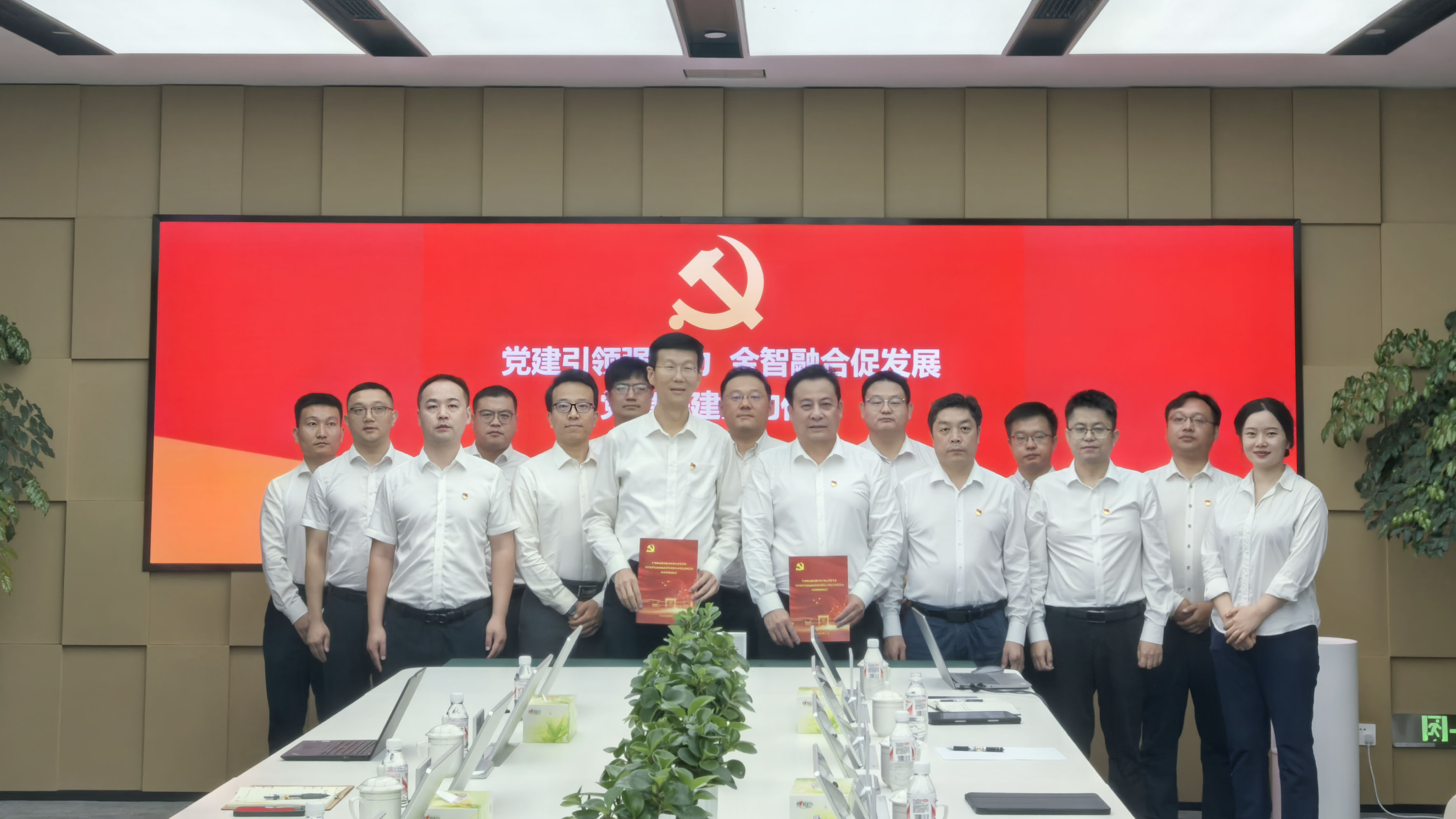 （4）与雄安集团数城公司结对共建