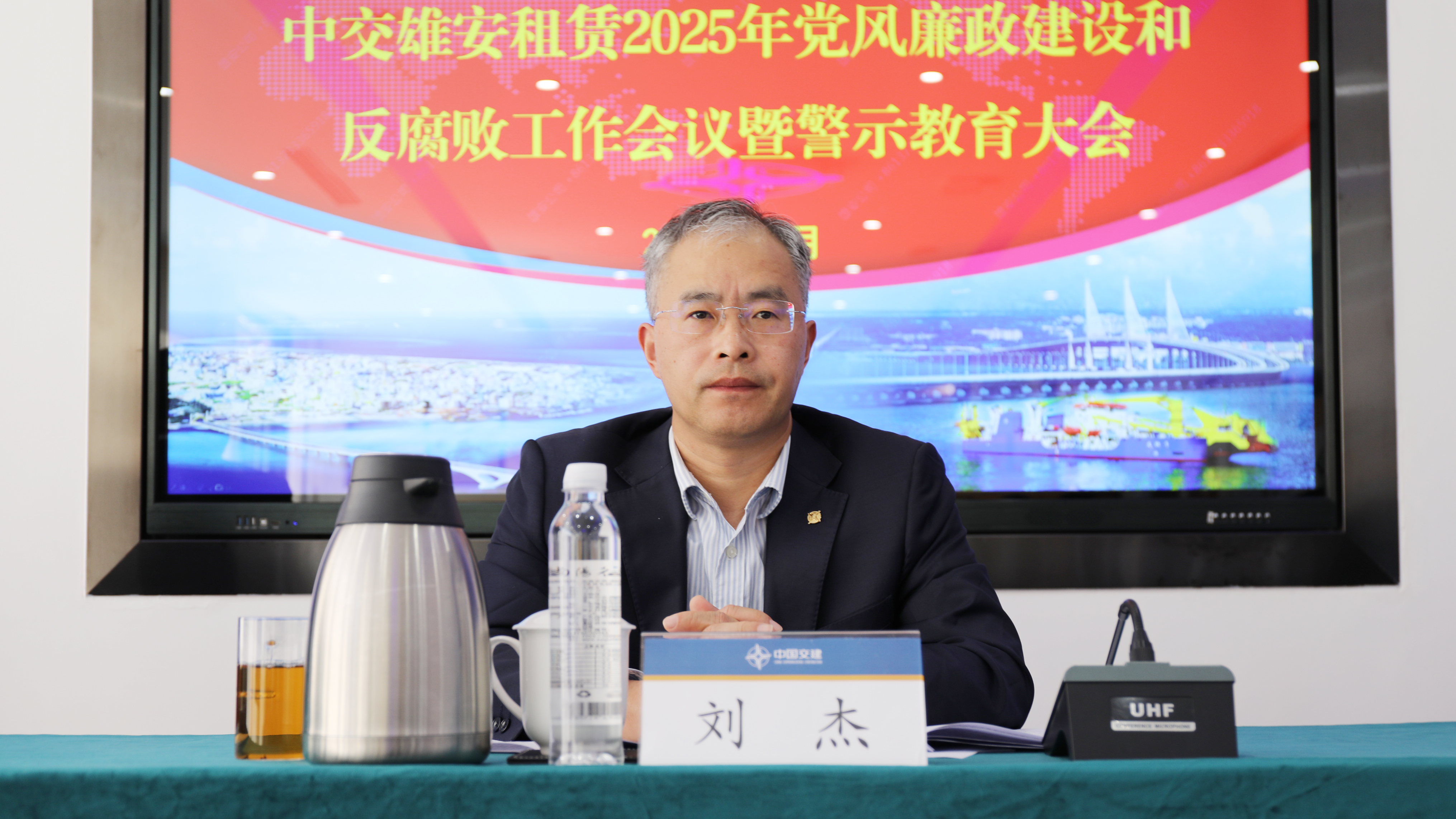 刘杰书记