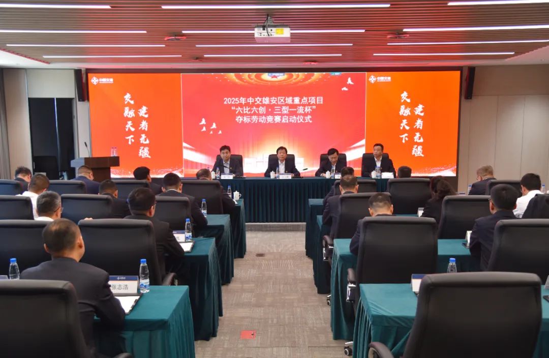 劳动竞赛启动仪式照片